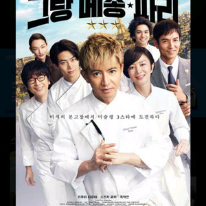 롯데시네마(그랑메종파리)관람권2장일괄
