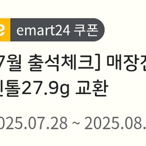 이마트24 호올스 멘톨