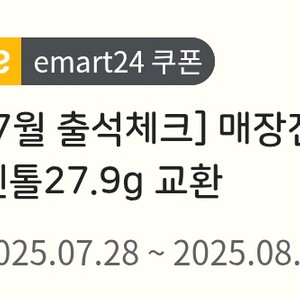 이마트24 호올스 멘톨
