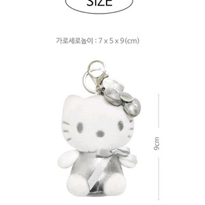 산리오 헬로키티 실버 미니키링인형 1개 미개봉새것