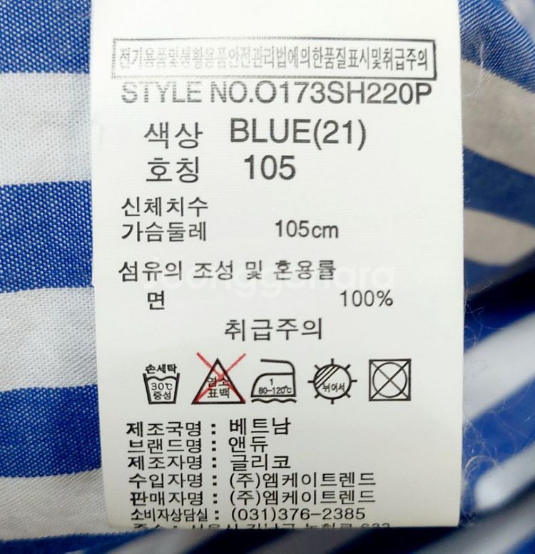 앤듀 남성셔츠95-100/남성남방/--3