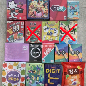 디지트 구십구 맞수 가지각새 칩스 서커스타 보드게임