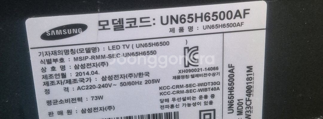 삼성 UN65H6500AF 파워보드--1