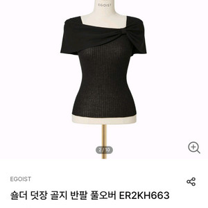 에고이스트 숄더 덧장 골지 반팔 풀오버 판매합니자