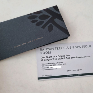 반얀트리클럽앤 스파 서울 2인 숙박권 100만원짜리