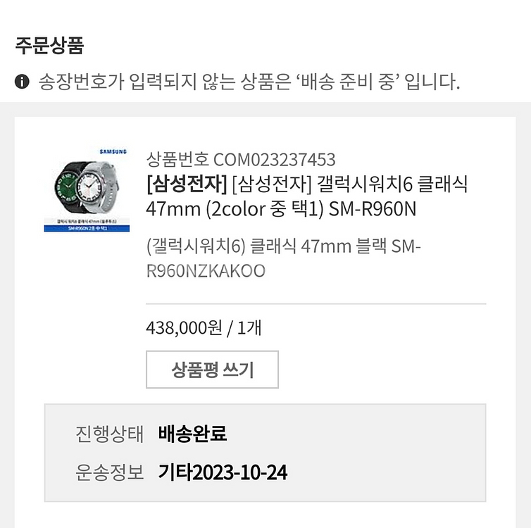 상태최상|갤럭시 워치6 클래식 47mm 블랙--4