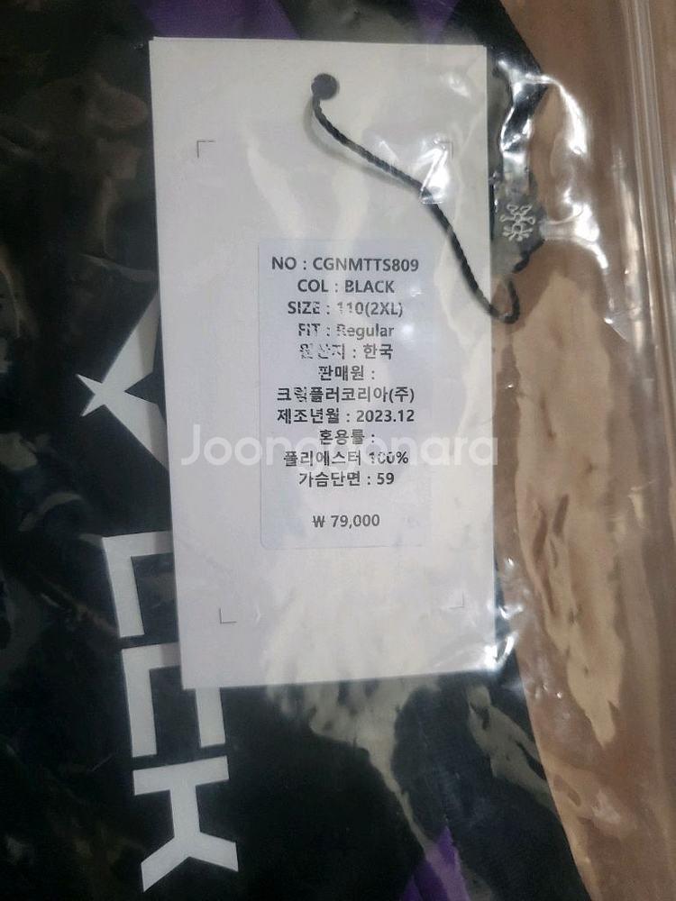 광동프릭스 디앤프릭스 불독 선수 유니폼 2XL--2