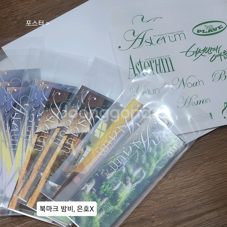 플레이브 여섯번째여름(육여름) 개봉 앨범 팔아요--1