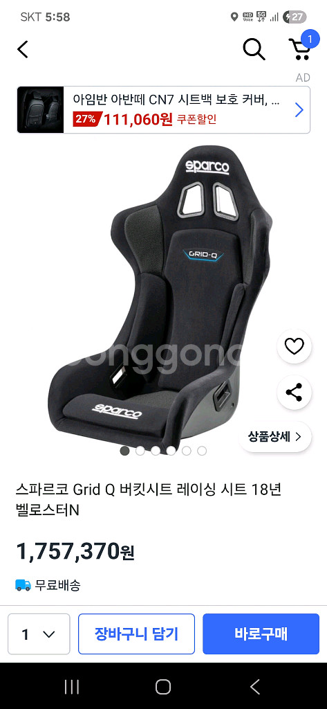 스파르코 버킷시트 (아반테,벨로스터N용) 팝니다--4