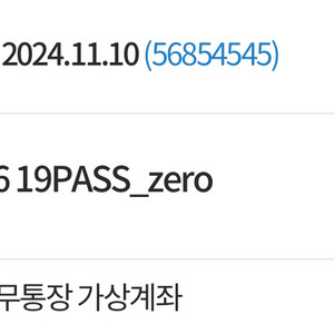 대성마이맥 19패스 양도합니다