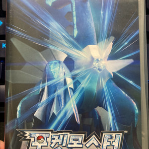 포켓몬스터 브릴리언트 다이아몬드