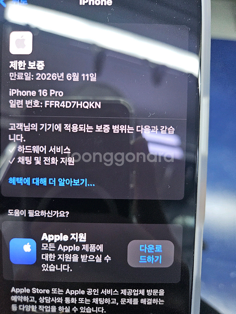 아이폰 16pro 블랙 256--0