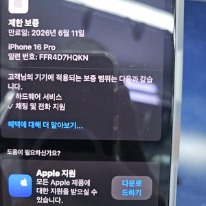 아이폰 16pro 블랙 256