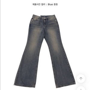 청바지 바지 데님 팬츠 부츠컷 에이블리 핏시 무신사