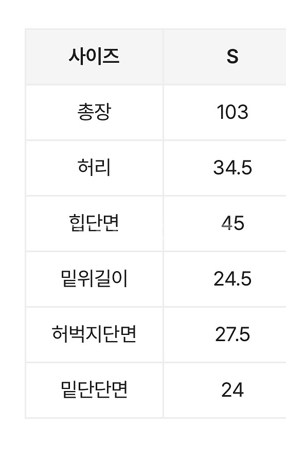 청바지 바지 데님 팬츠 부츠컷 에이블리 핏시 무신사--3