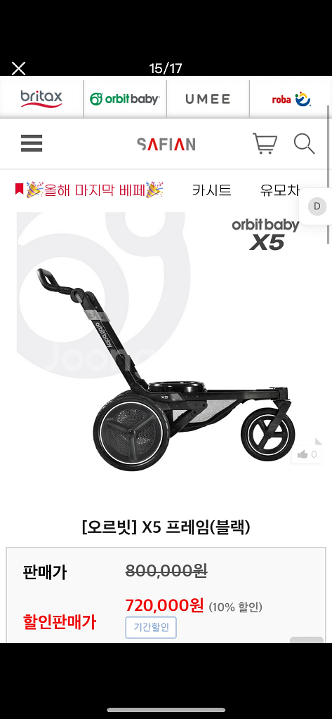 오르빗베이비 X5조깅 러닝유모차프레임+시트--1