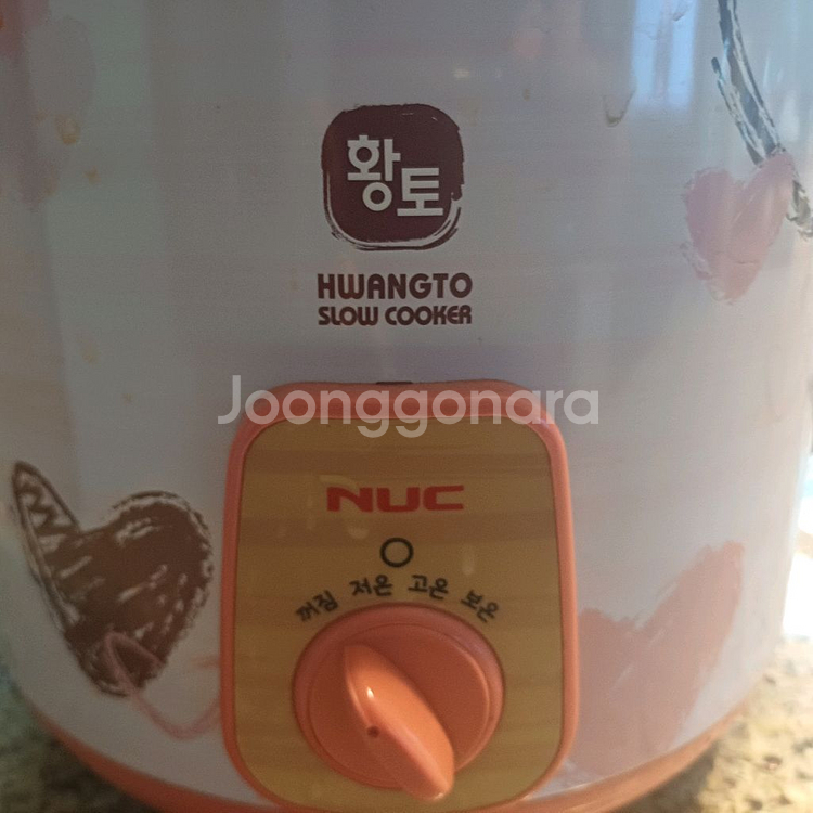 NUC 엔유씨 황*토 슬로우쿠커--1