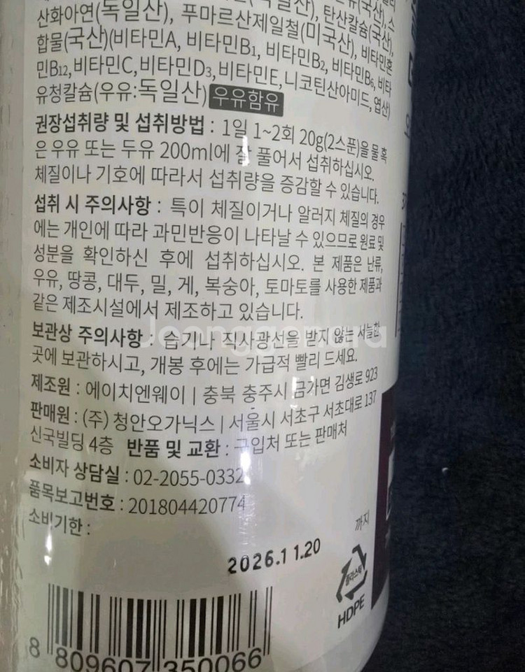 단백질 쉐이크--1