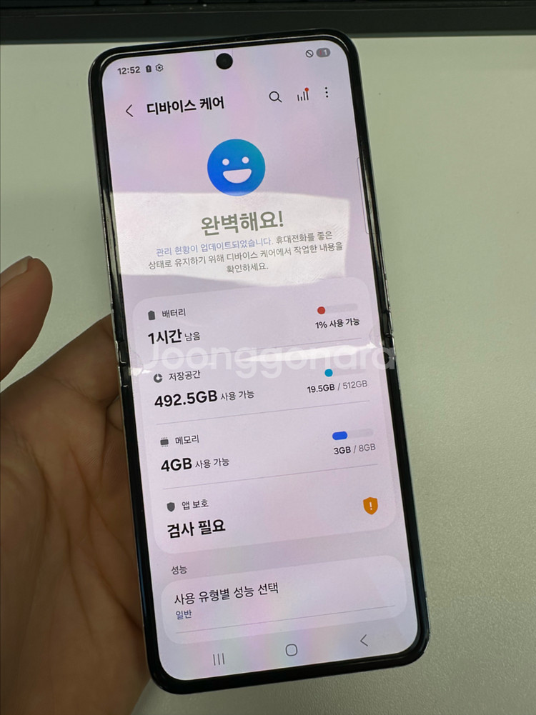 갤럭시플립5 512GB--5