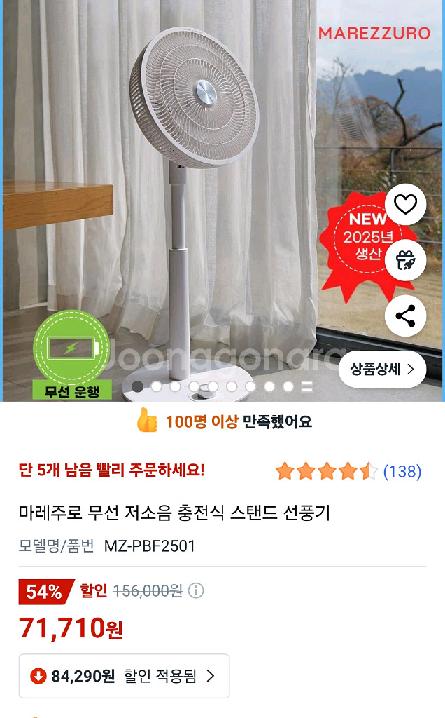 무선 저소음 선풍기 12인치--0