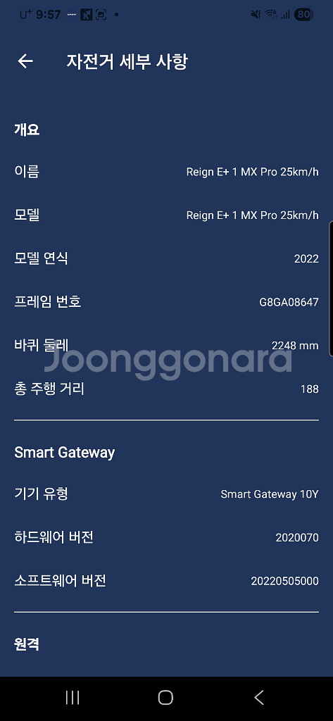22년 자이언트 레인E+ S사이즈--9