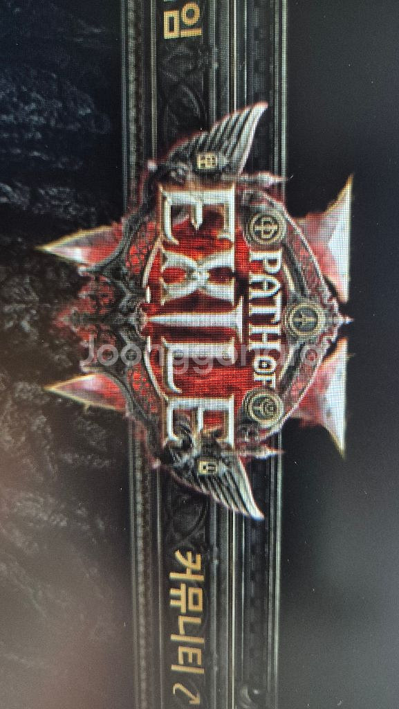 패스오브엑자일2얼리엑세스키 9천최저가 poe2 얼엑--0