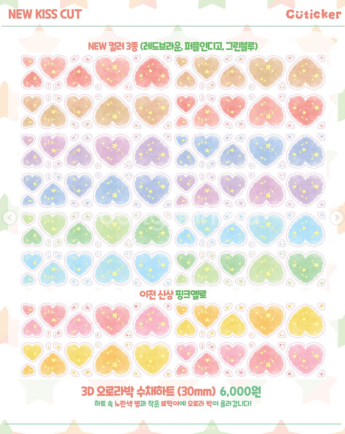 딩굴댕굴 3D 오로라박 키스컷 띵--0