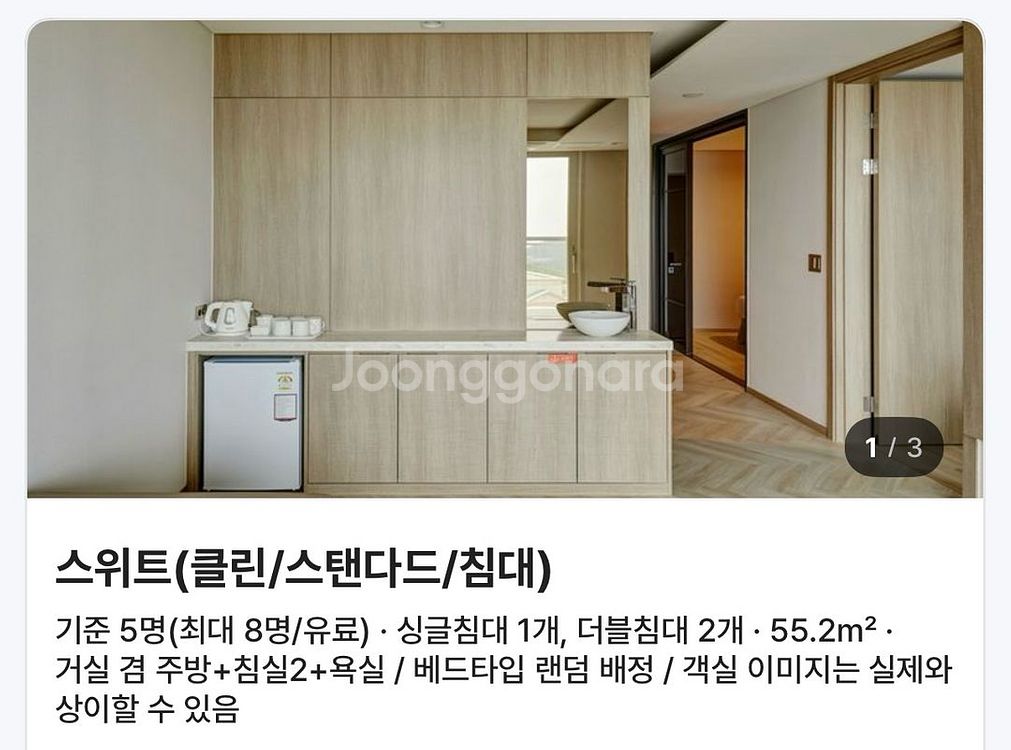 급처 [최저가] 진도 쏠비치 리조트 숙박권 양도 (8/--3