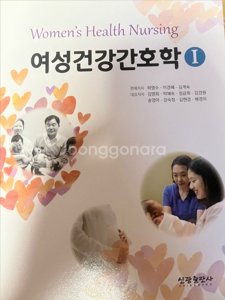 모성간호학1, 2(신광)새거--0