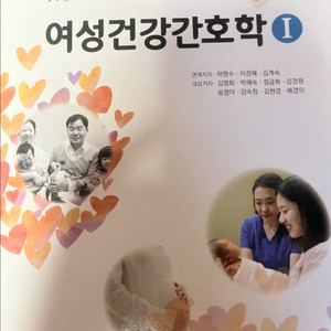 모성간호학1, 2(신광)새거