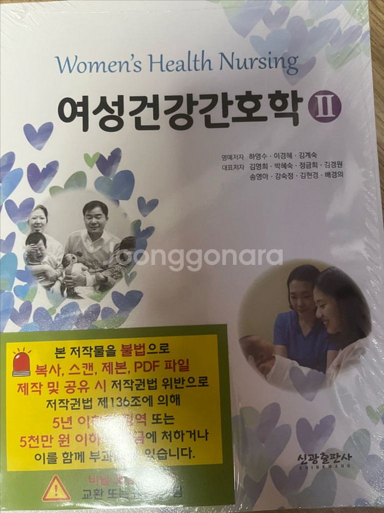 모성간호학1, 2(신광)새거--1