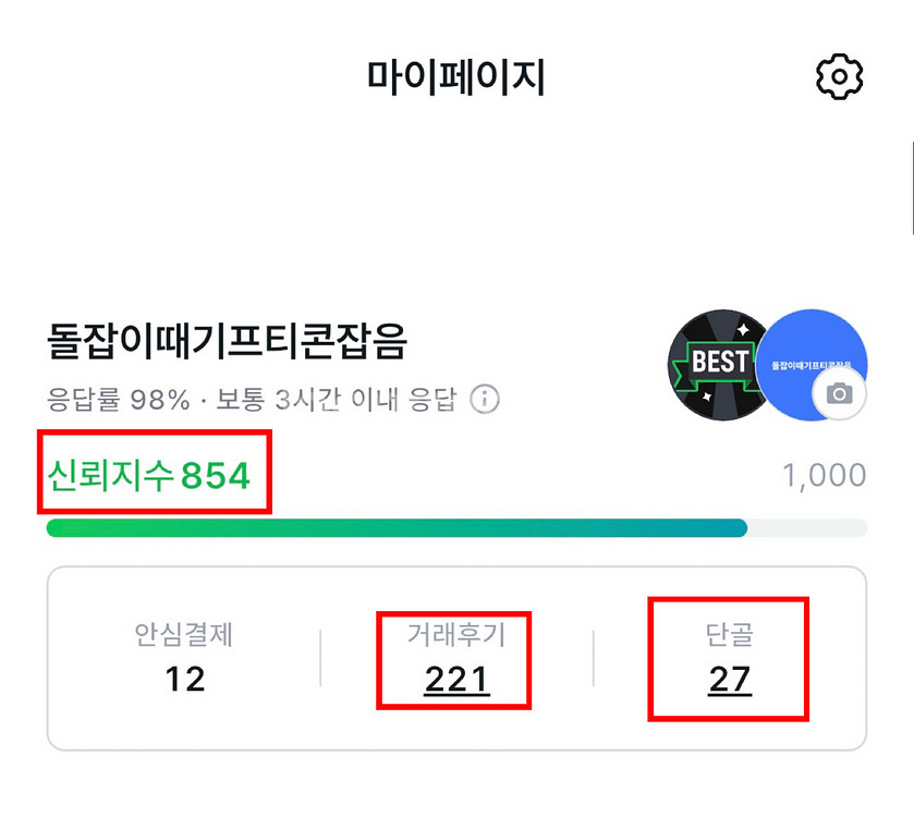 [판매] 스타벅스 금액권 즉시발송 후기 200건--1