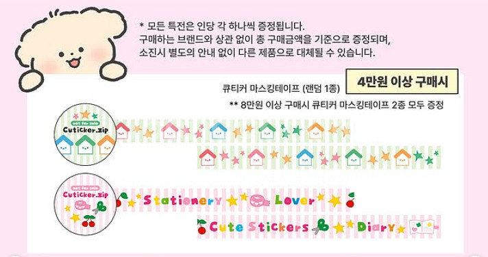 딩굴댕굴 3D 오로라박 키스컷 띵--1