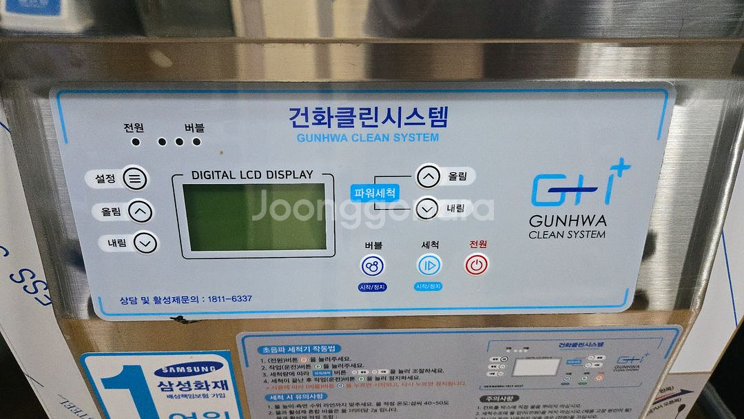 초음파 식기세척기--2