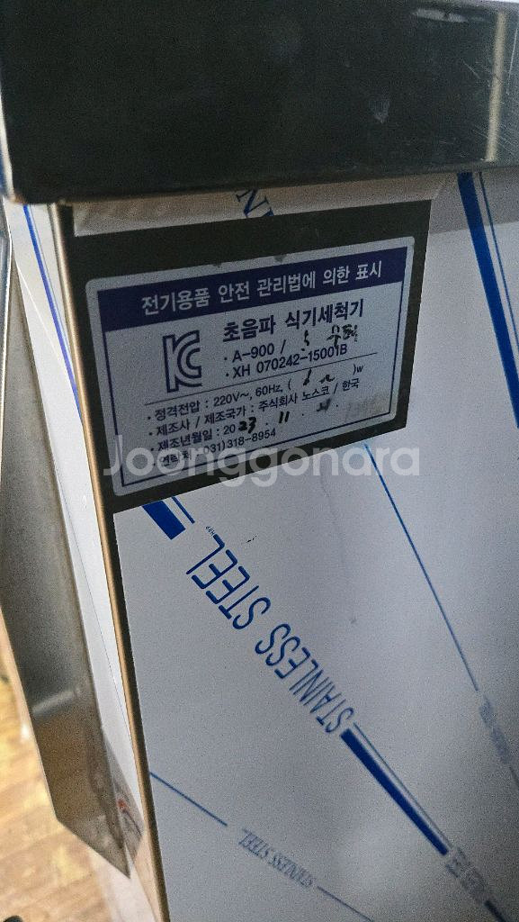 초음파 식기세척기--5