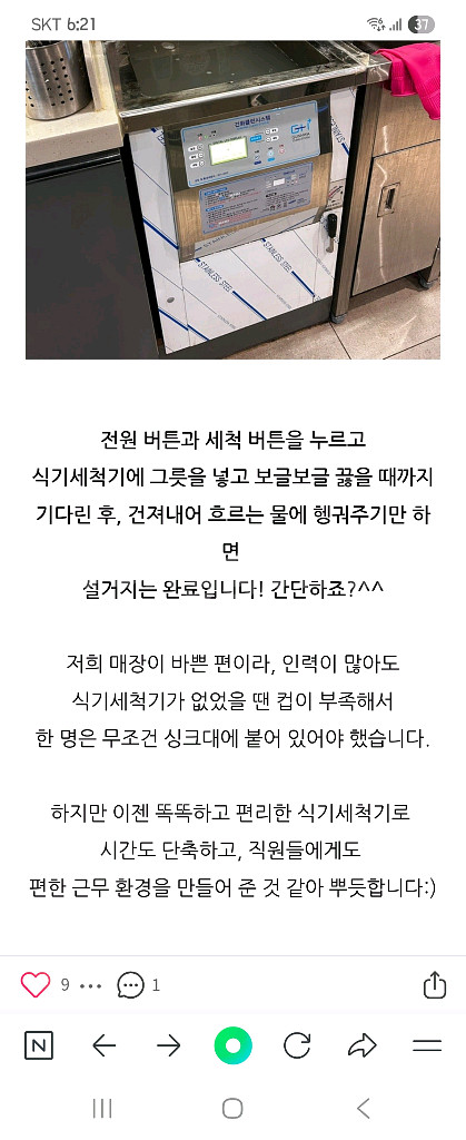 초음파 식기세척기--6