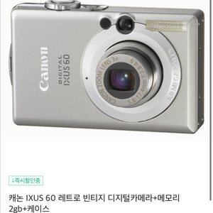 캐논 IXUS 60 디카