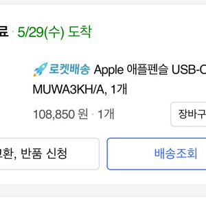 애플펜슬 usb-c