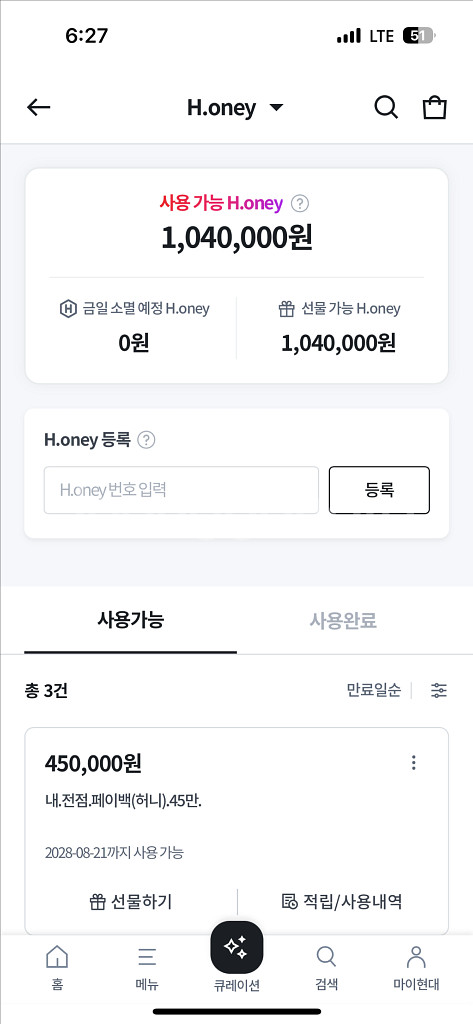 현대면세점 포인트 104만원 10% 할인 94만!!!!--0