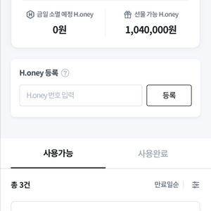 현대면세점 포인트 104만원 10% 할인 94만!!!!