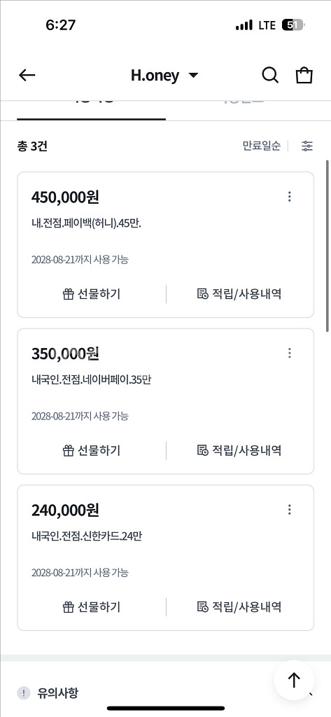 현대면세점 포인트 104만원 10% 할인 94만!!!!--1