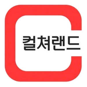 컬쳐 10만 팝니다