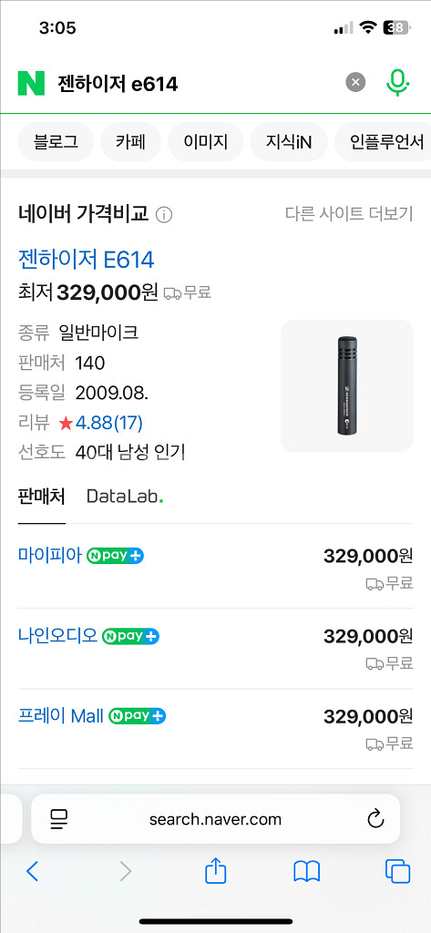 젠하이저 e614 콘덴서 마이크 팝니다 a급--3