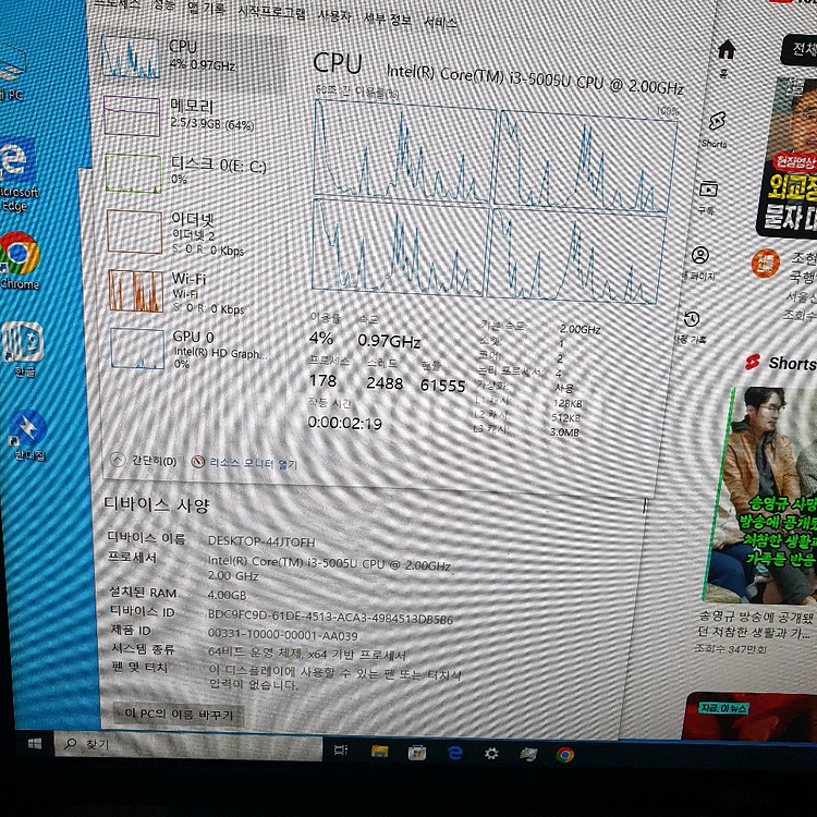 LG 24인치 일체형 PC 올인원 컴퓨터 사무 인터넷--2