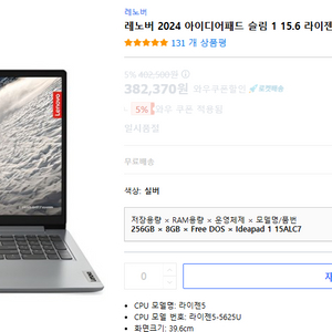 레노버 아이디어패드 slim1 15alc7 미개봉