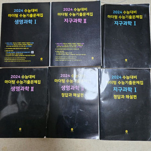 마더텅 수능 기출 문제집 새집팝니다^