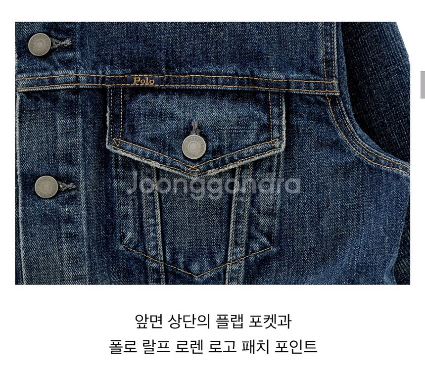 폴로랄프로렌 아이콘 트러커 데님자켓 청자켓--3