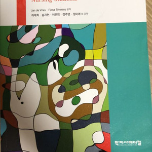 알기쉬운 심리학/ 학지사메디컬 판매