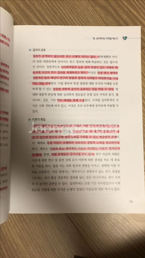 알기쉬운 심리학/ 학지사메디컬 판매--1
