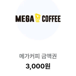 메가커피 상품권 3천원권